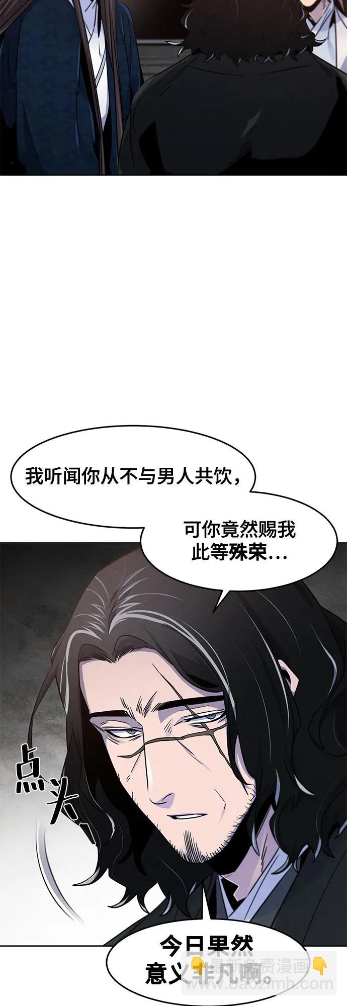 🍕狂魔重生 第115话 第12页