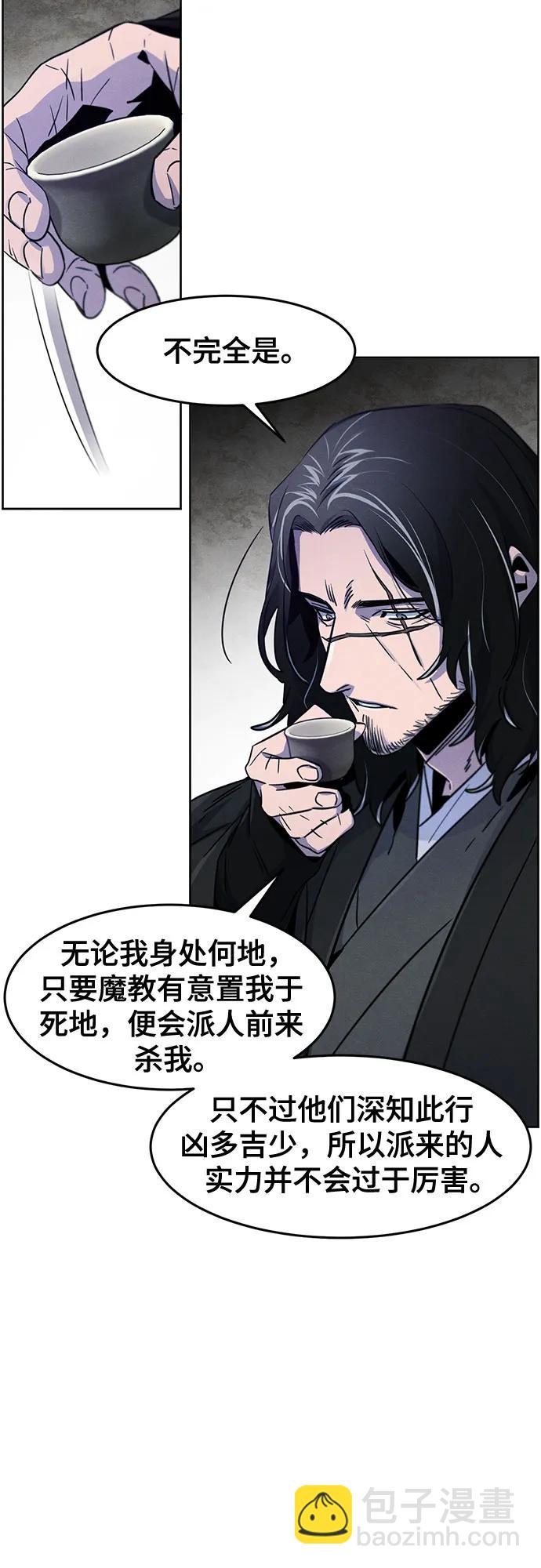 🍕狂魔重生 第115话 第18页