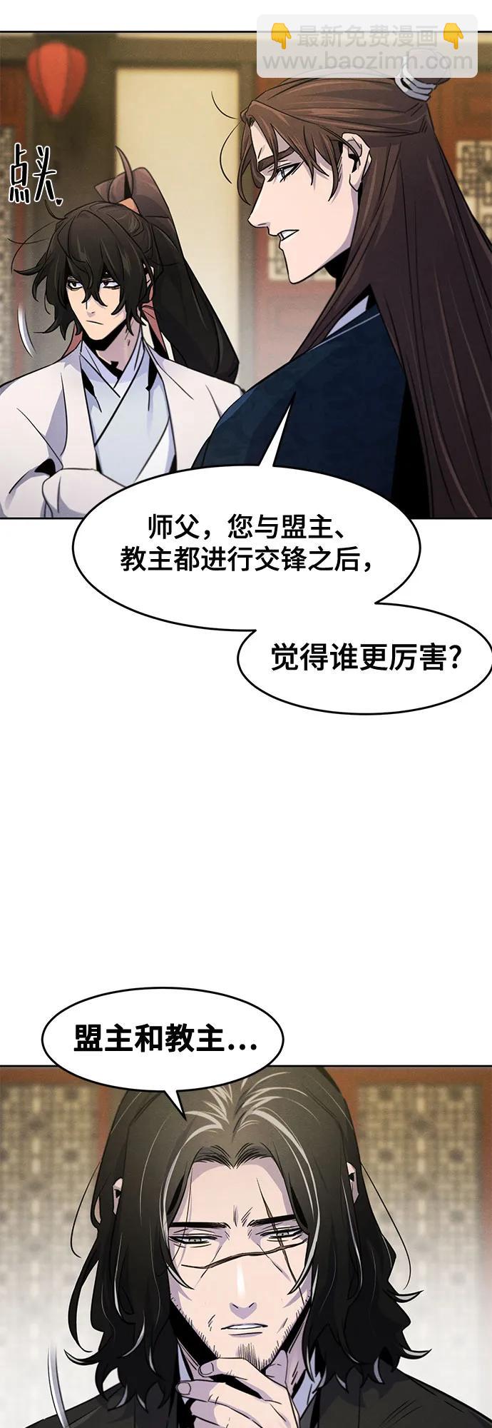 🍕狂魔重生 第115话 第19页