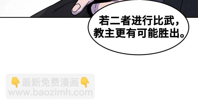 🍕狂魔重生 第115话 第22页