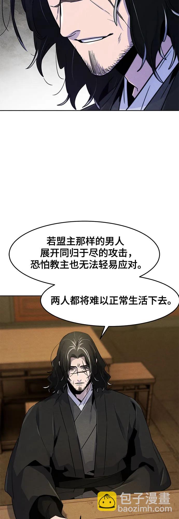 🍕狂魔重生 第115话 第24页