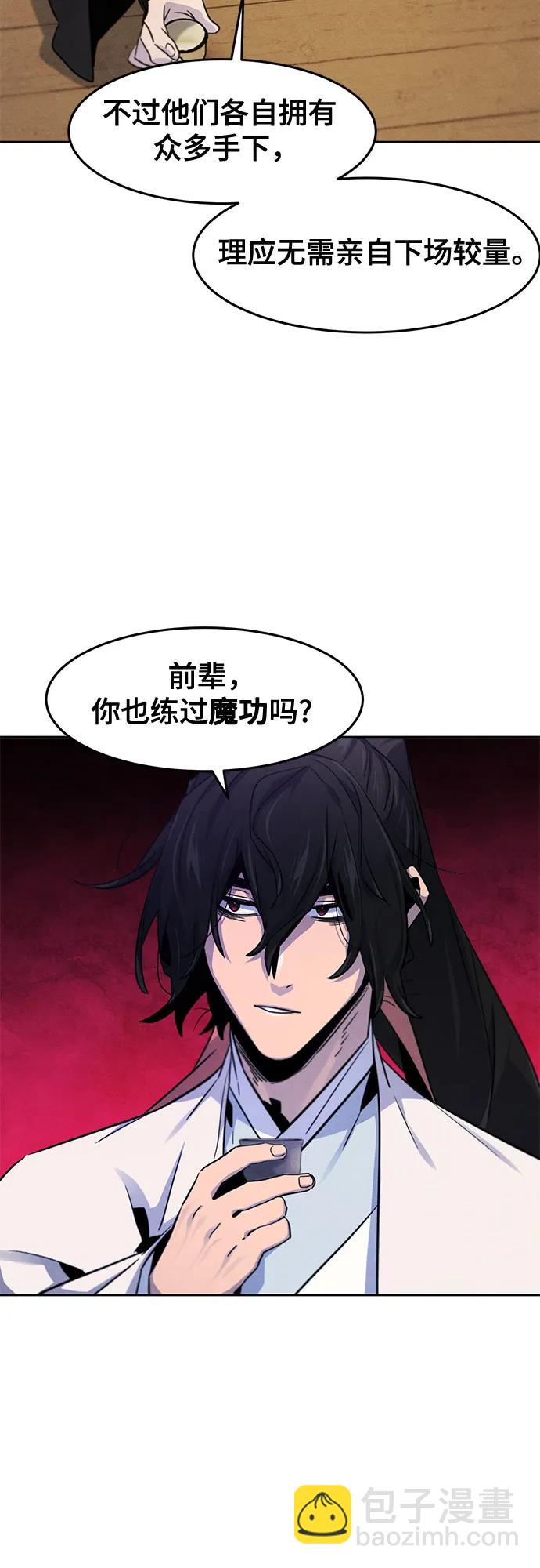 🍕狂魔重生 第115话 第25页