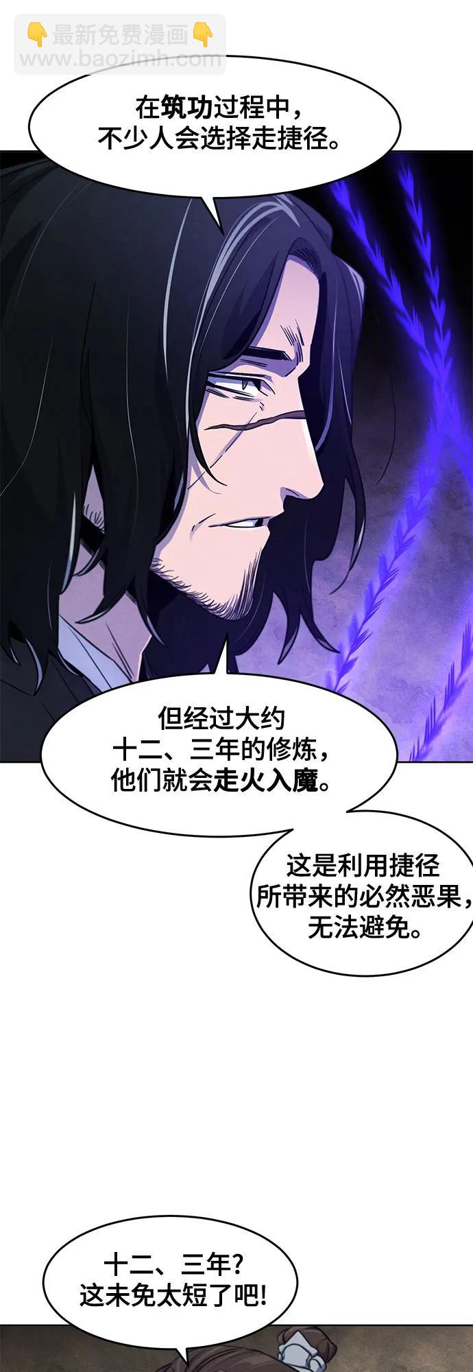 🍕狂魔重生 第115话 第27页