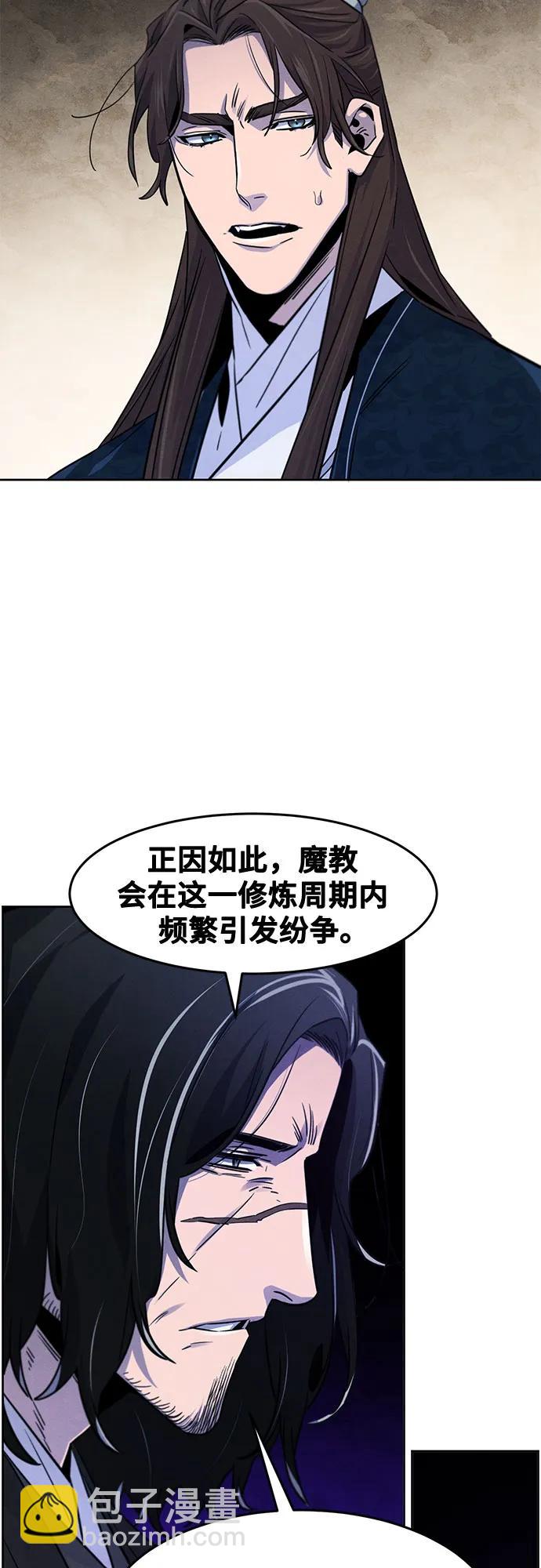 🍕狂魔重生 第115话 第28页