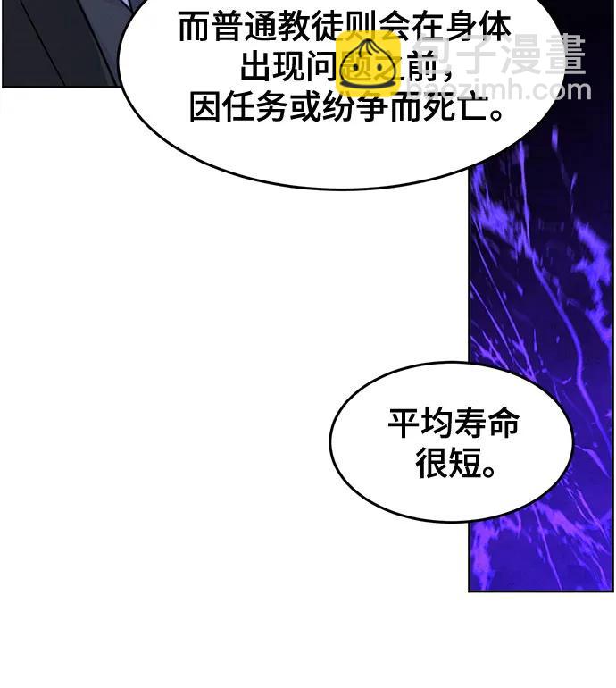 🍕狂魔重生 第115话 第29页