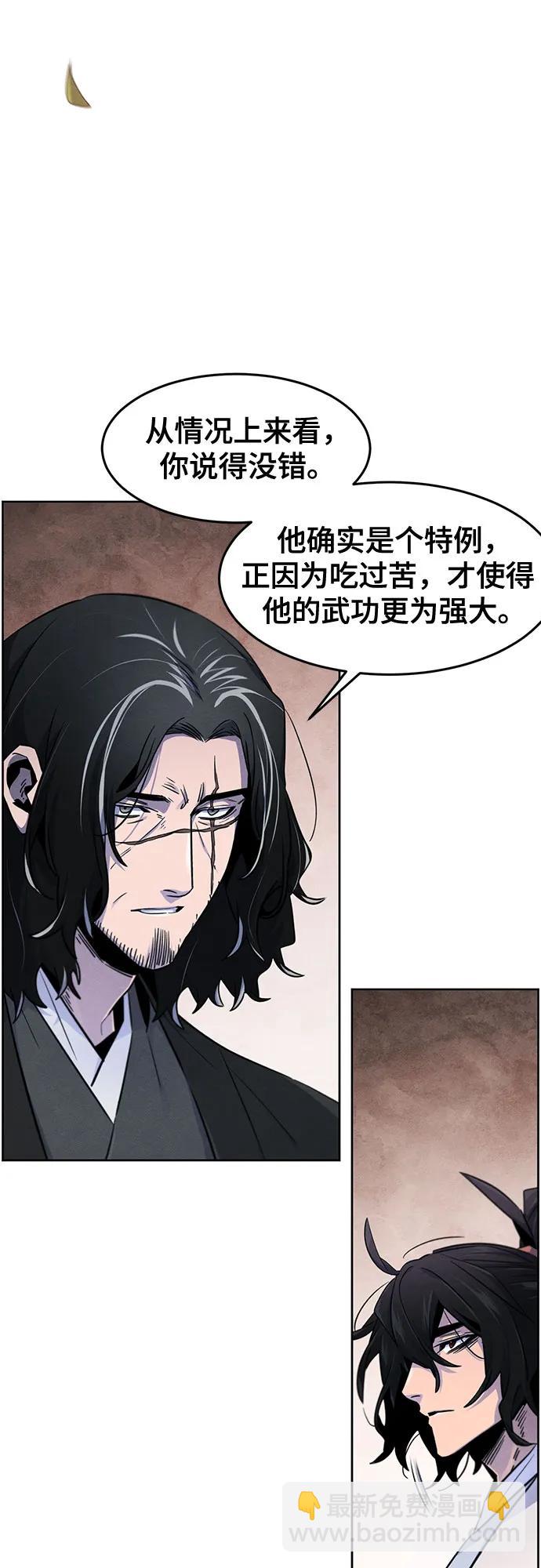 🍕狂魔重生 第115话 第3页