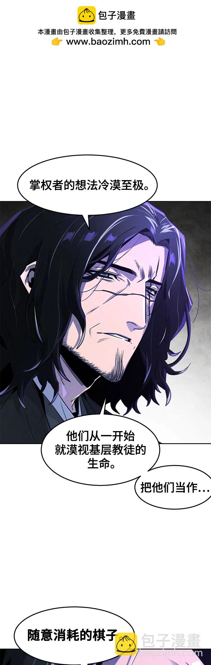 🍕狂魔重生 第115话 第30页