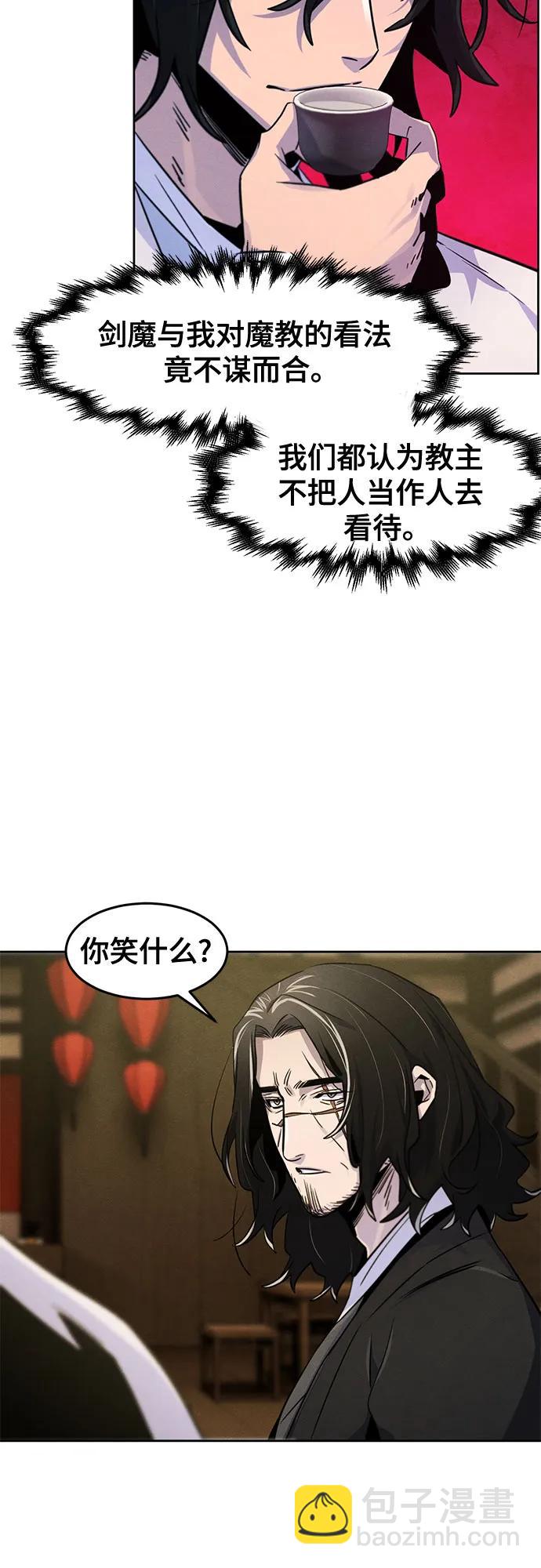 🍕狂魔重生 第115话 第32页