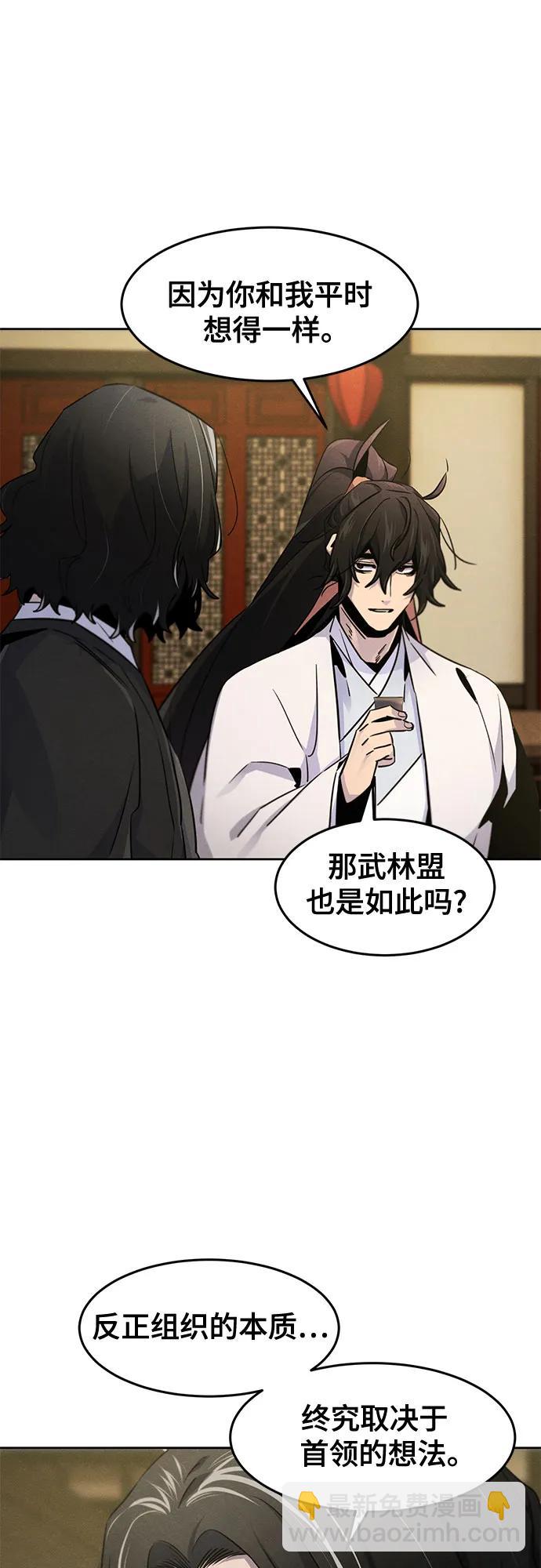 🍕狂魔重生 第115话 第33页