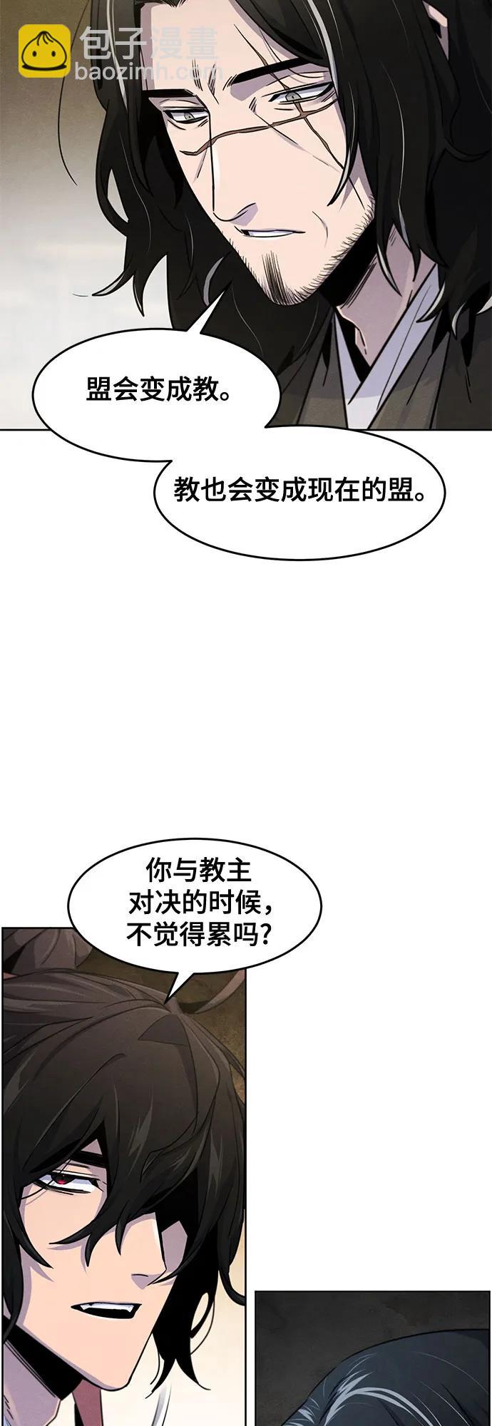 🍕狂魔重生 第115话 第34页