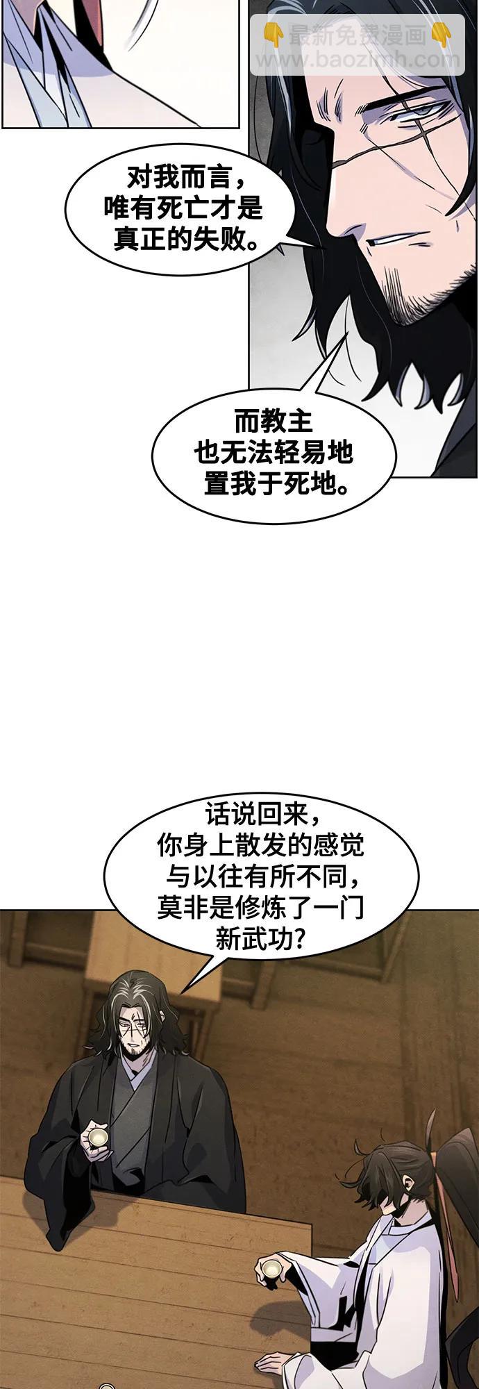 🍕狂魔重生 第115话 第35页