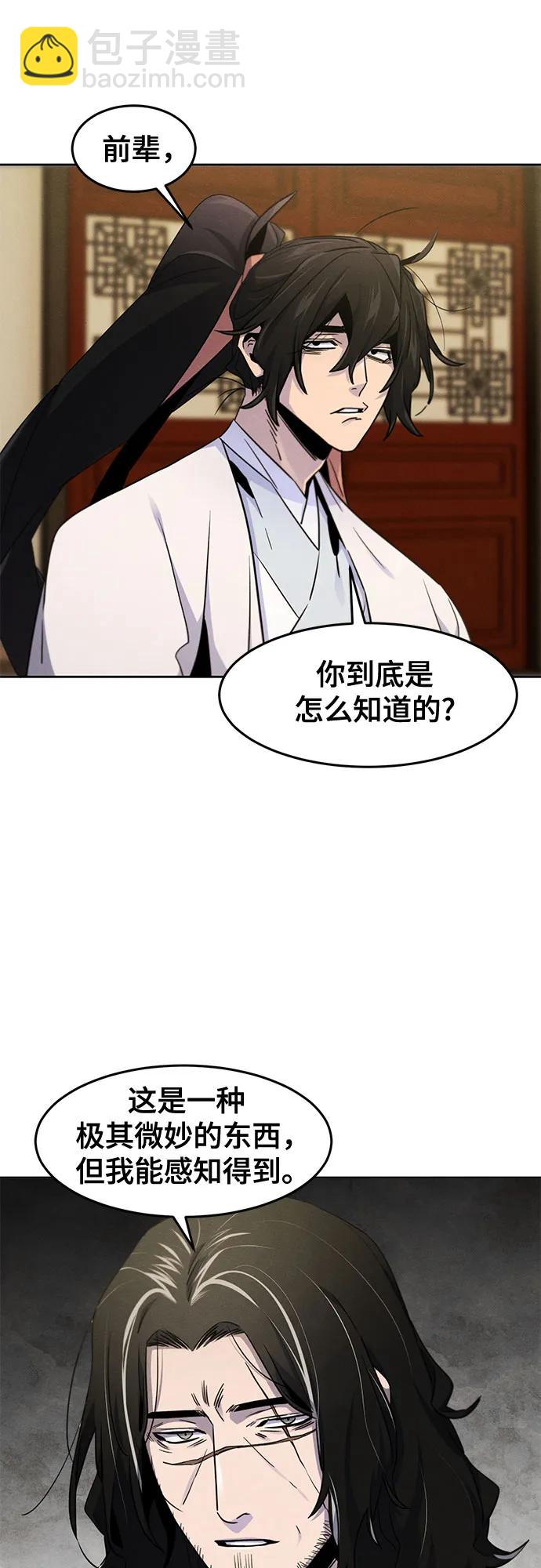🍕狂魔重生 第115话 第37页