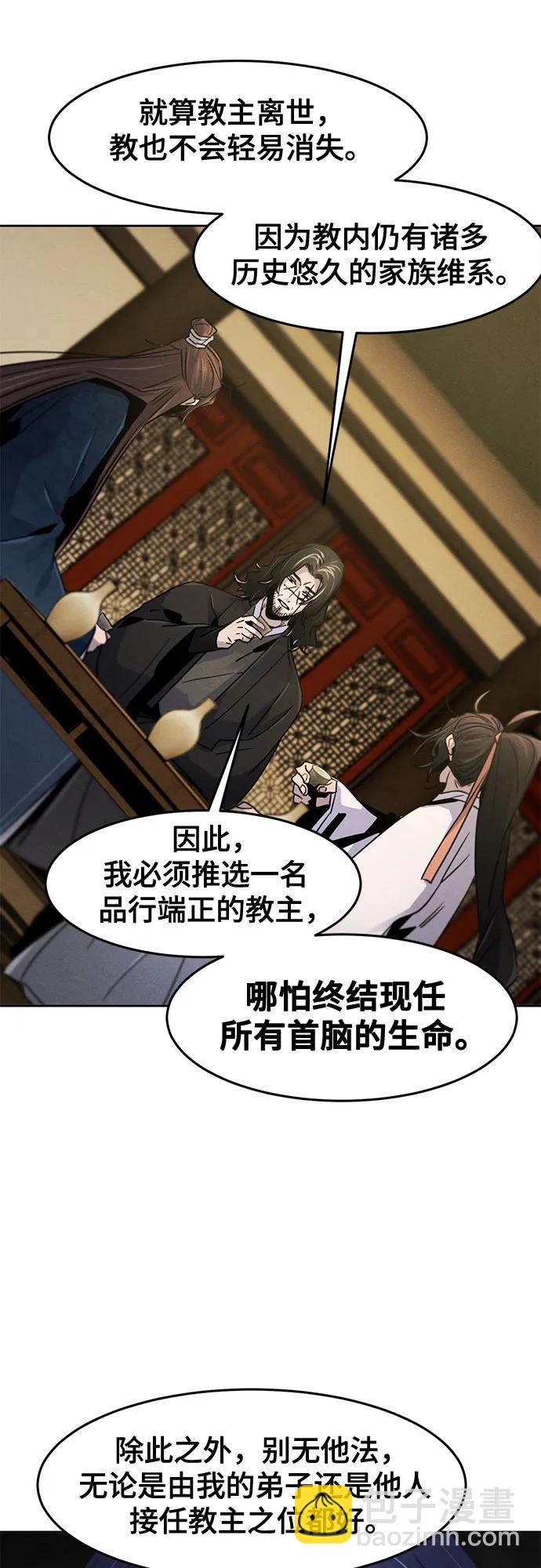 🍕狂魔重生 第115话 第39页