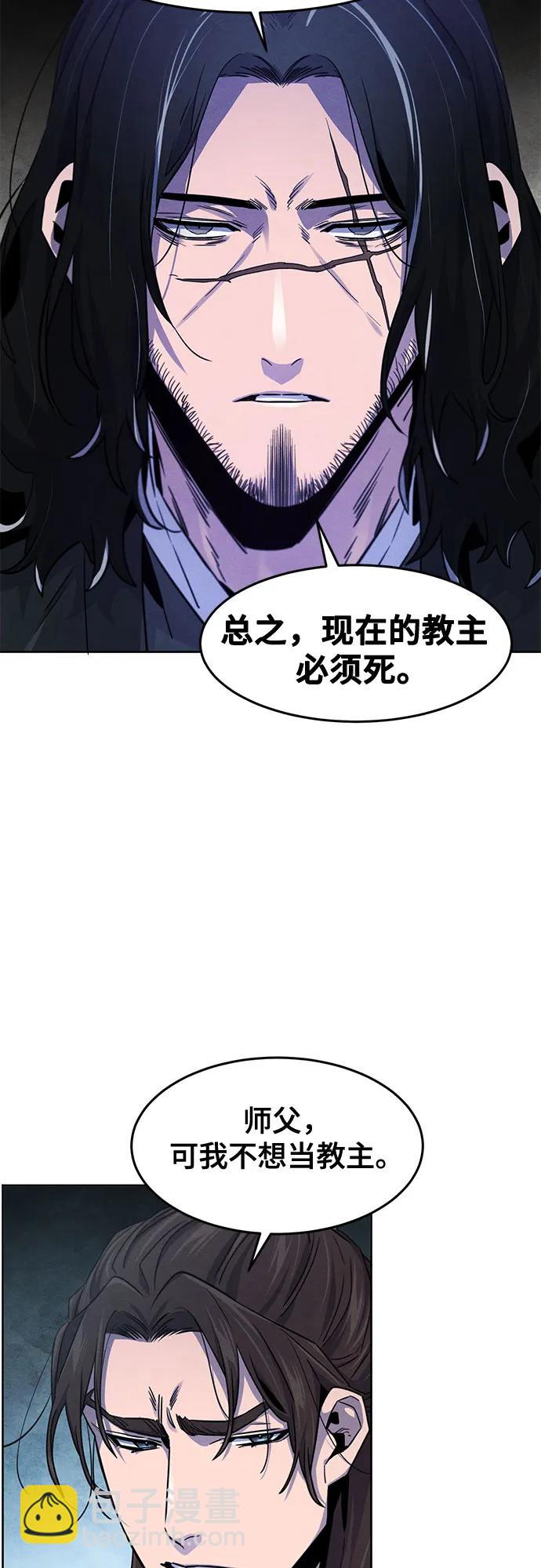 🍕狂魔重生 第115话 第40页