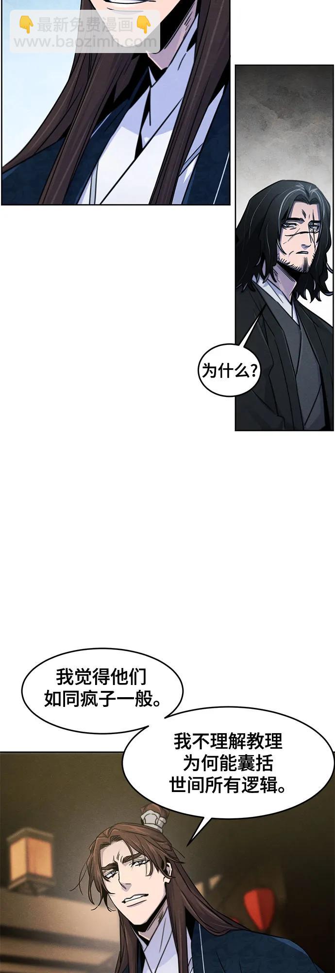 🍕狂魔重生 第115话 第41页