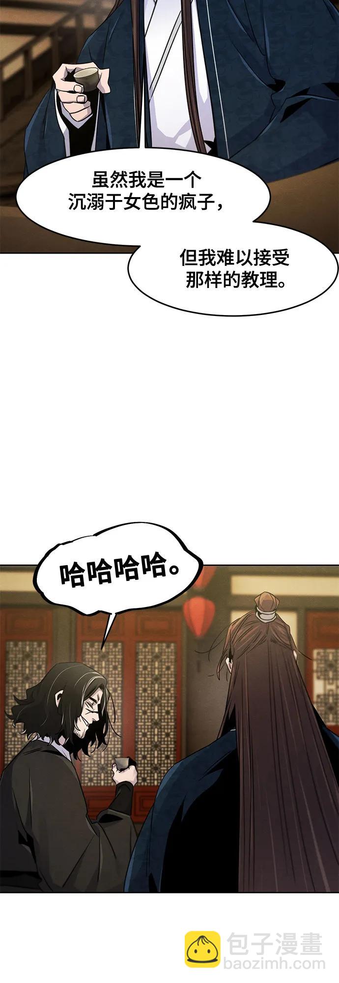 🍕狂魔重生 第115话 第42页