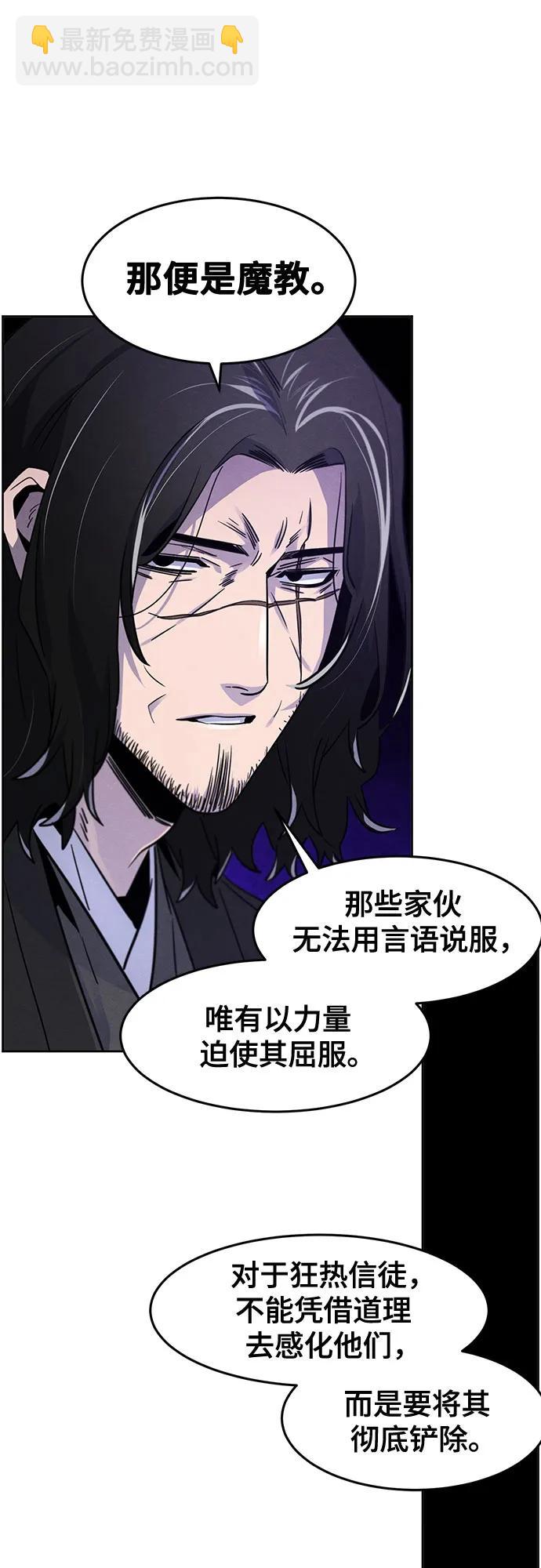 🍕狂魔重生 第115话 第43页