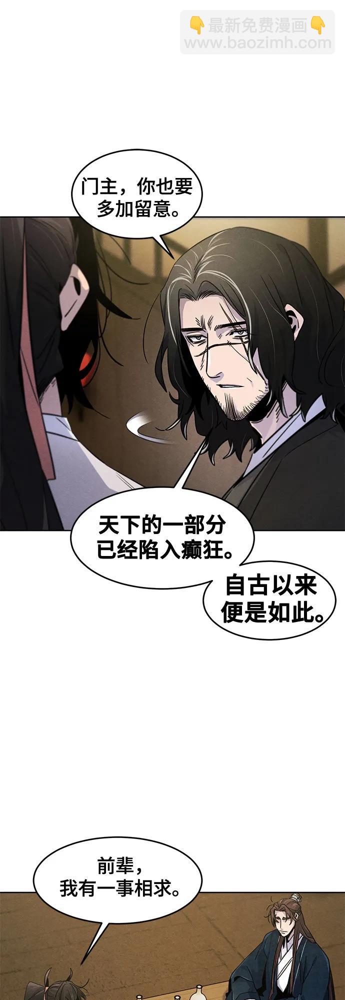 🍕狂魔重生 第115话 第45页