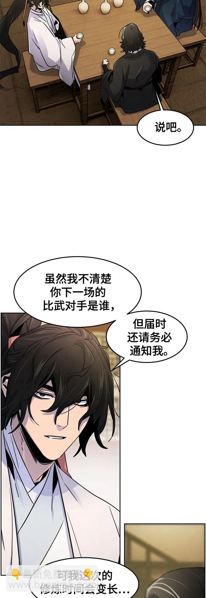 🍕狂魔重生 第115话 第46页