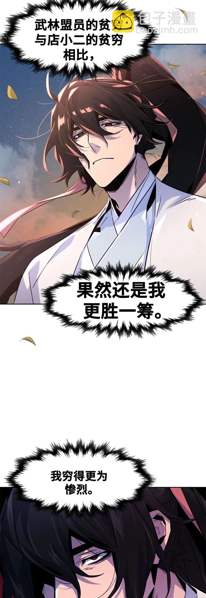 🍕狂魔重生 第115话 第5页