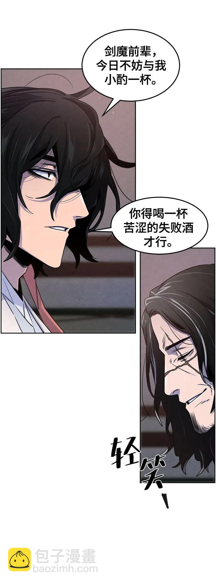 🍕狂魔重生 第115话 第8页