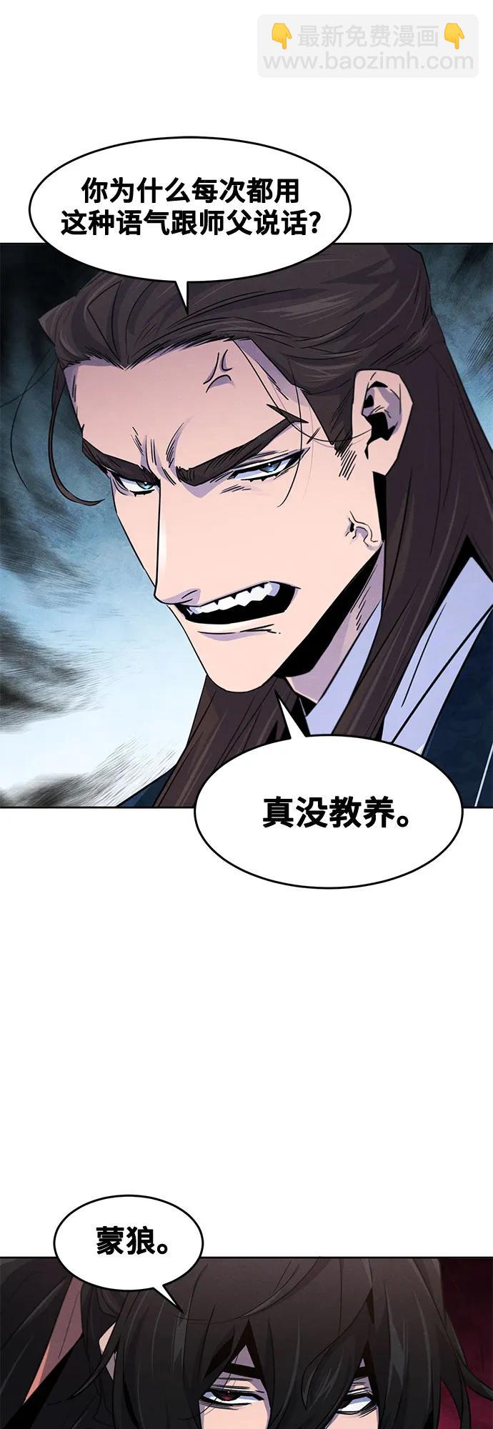 🍕狂魔重生 第115话 第9页