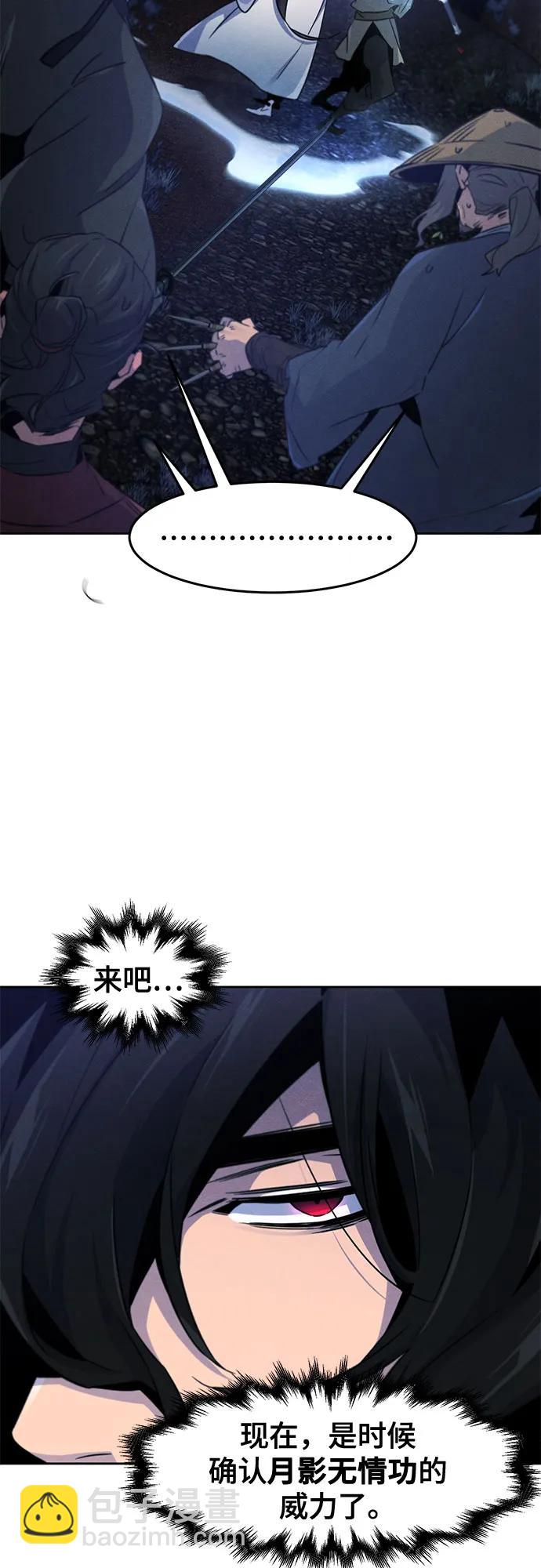 🍕狂魔重生 第117话 第12页