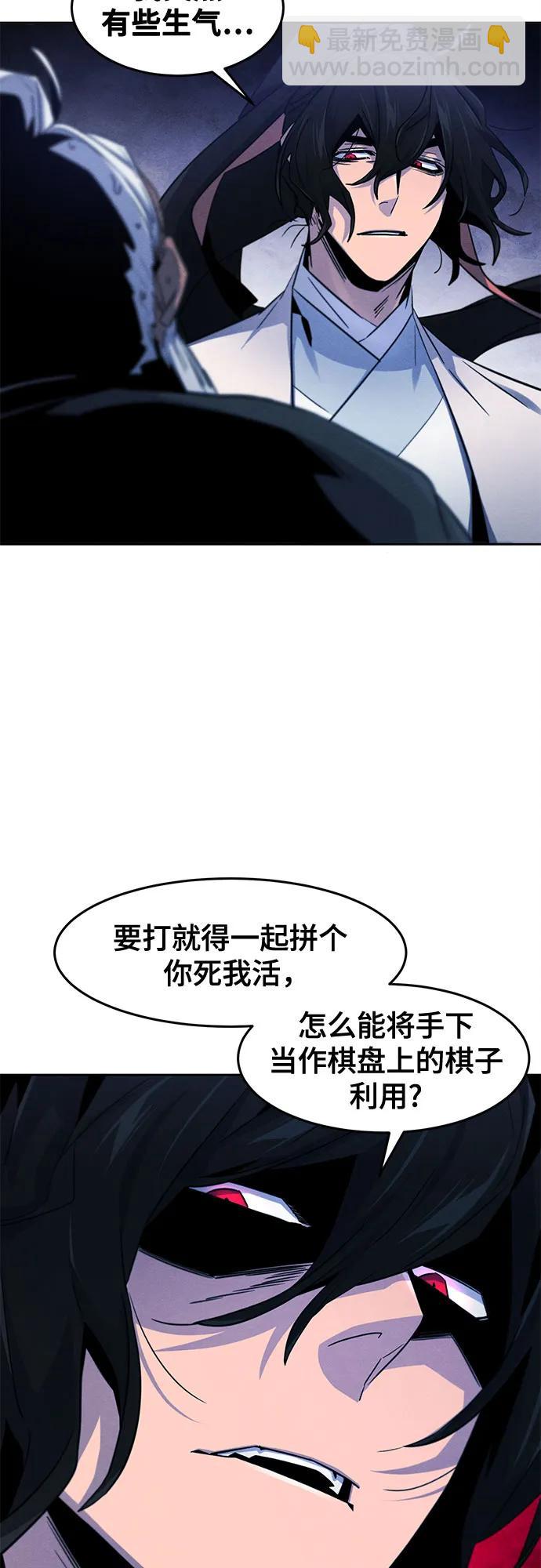 🍕狂魔重生 第117话 第29页