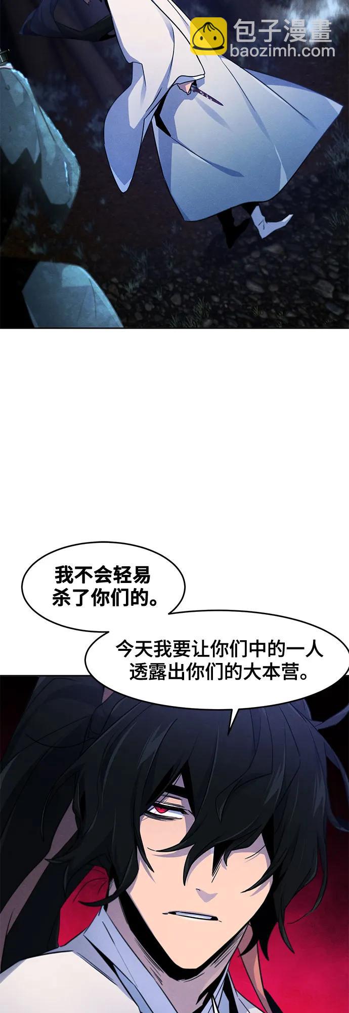 🍕狂魔重生 第117话 第36页