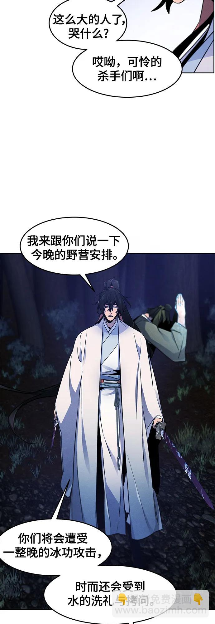 🍕狂魔重生 第117话 第38页