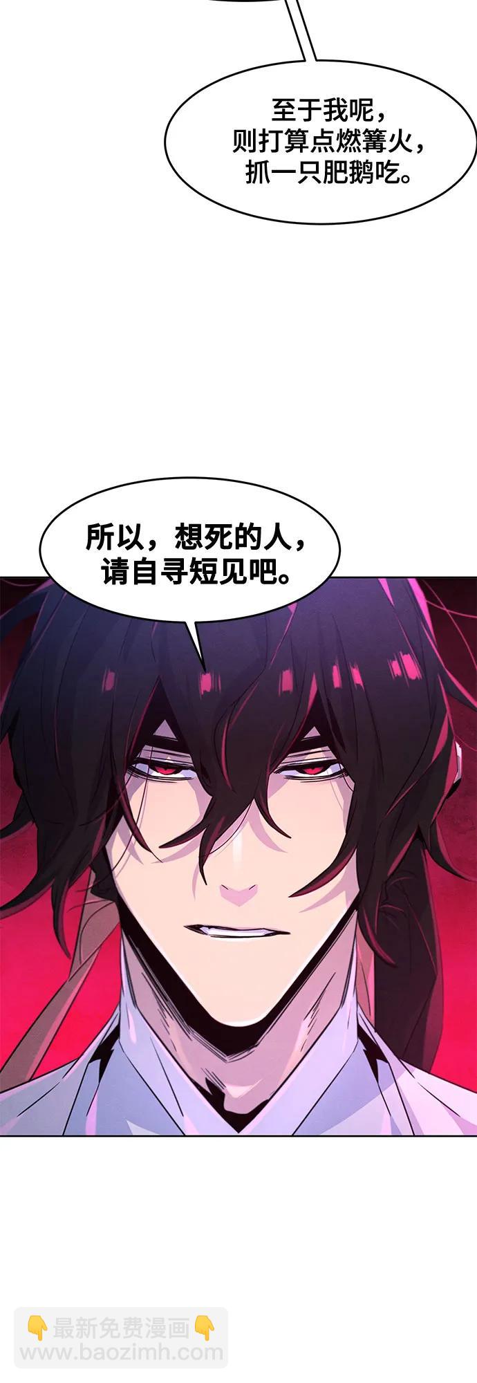 🍕狂魔重生 第117话 第39页