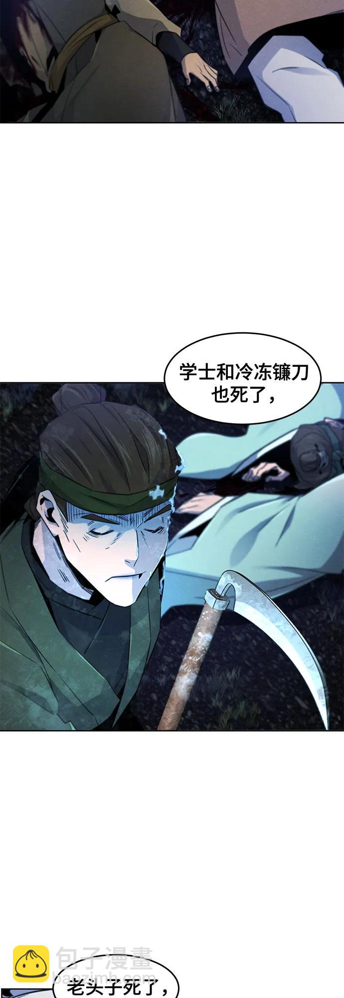 🍕狂魔重生 第117话 第44页