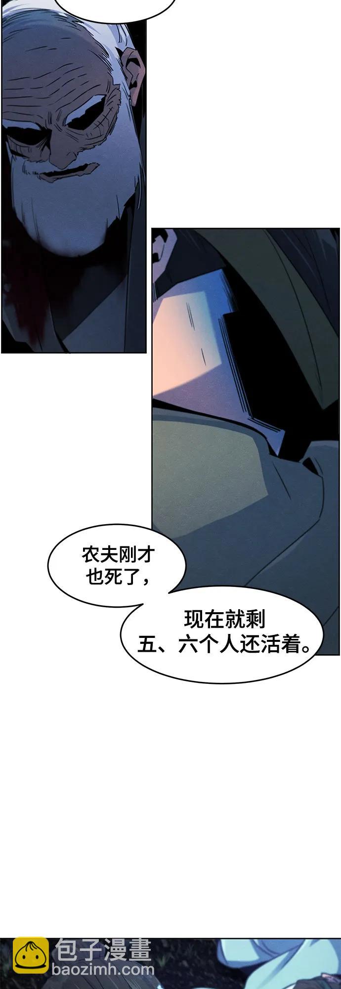 🍕狂魔重生 第117话 第45页