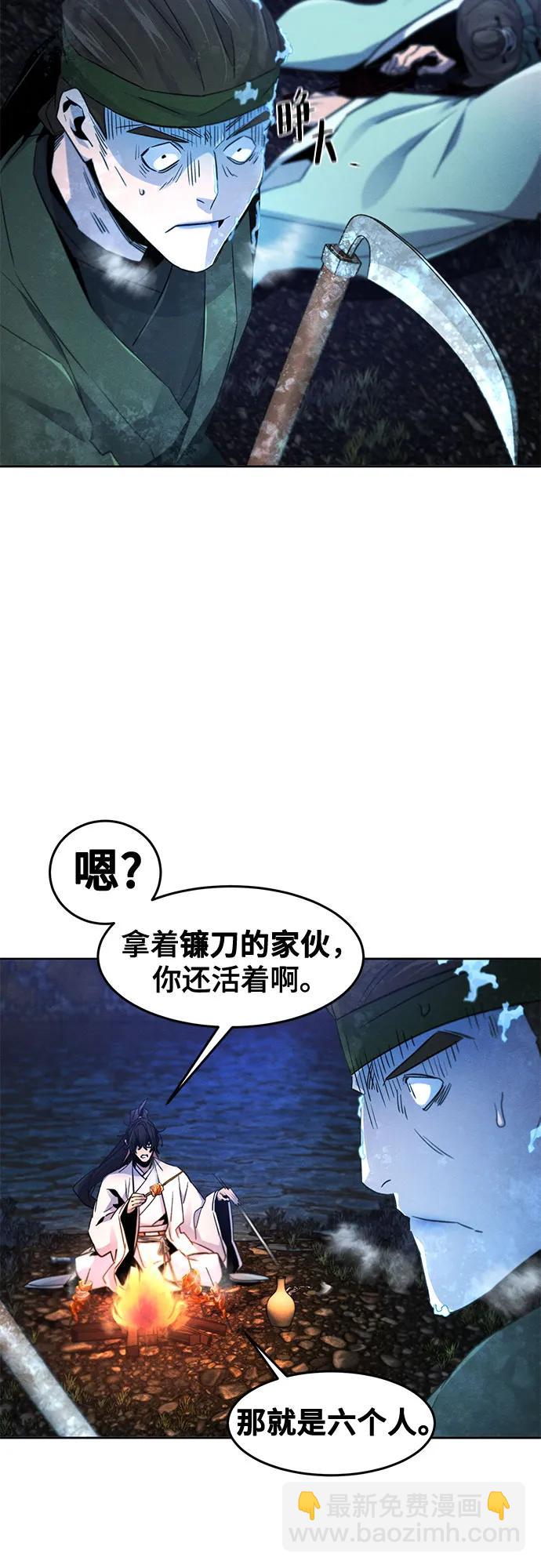 🍕狂魔重生 第117话 第46页