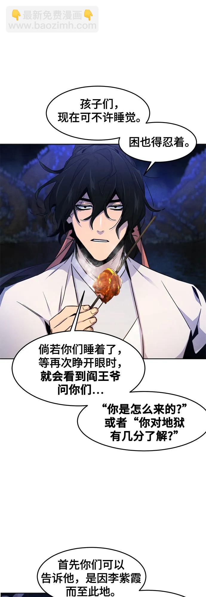 🍕狂魔重生 第117话 第47页