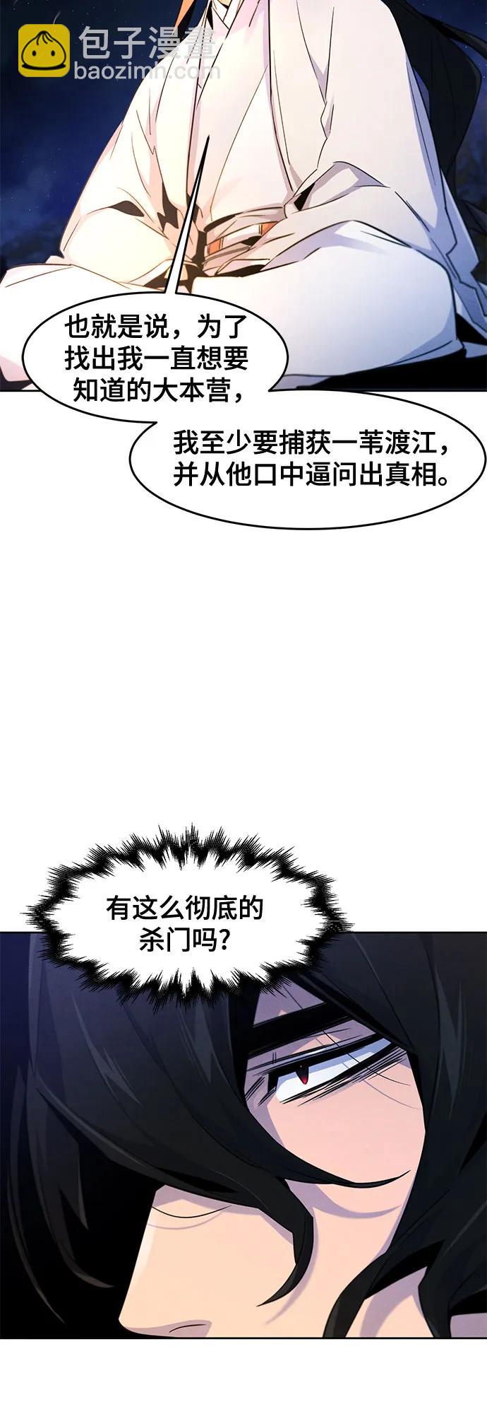 🍕狂魔重生 第119话 第12页