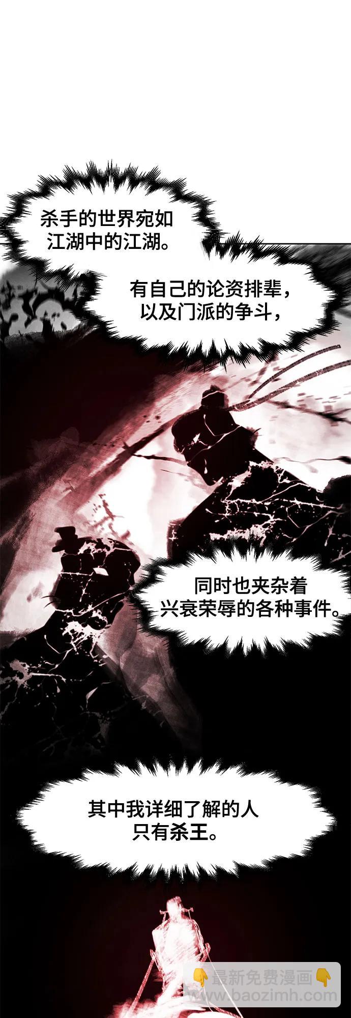 🍕狂魔重生 第119话 第13页