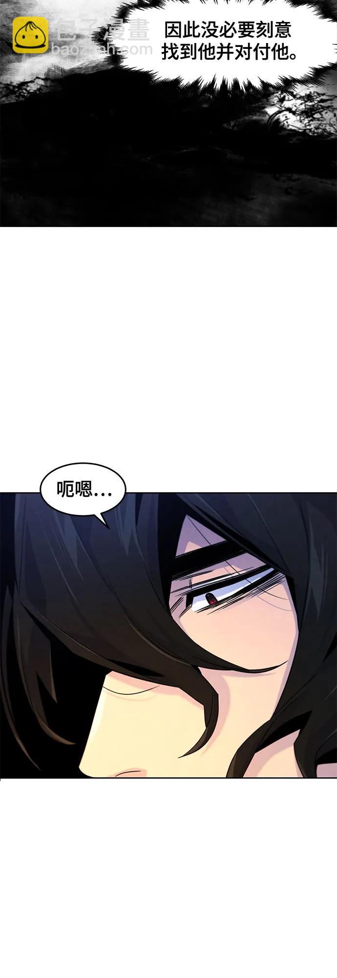 🍕狂魔重生 第119话 第15页