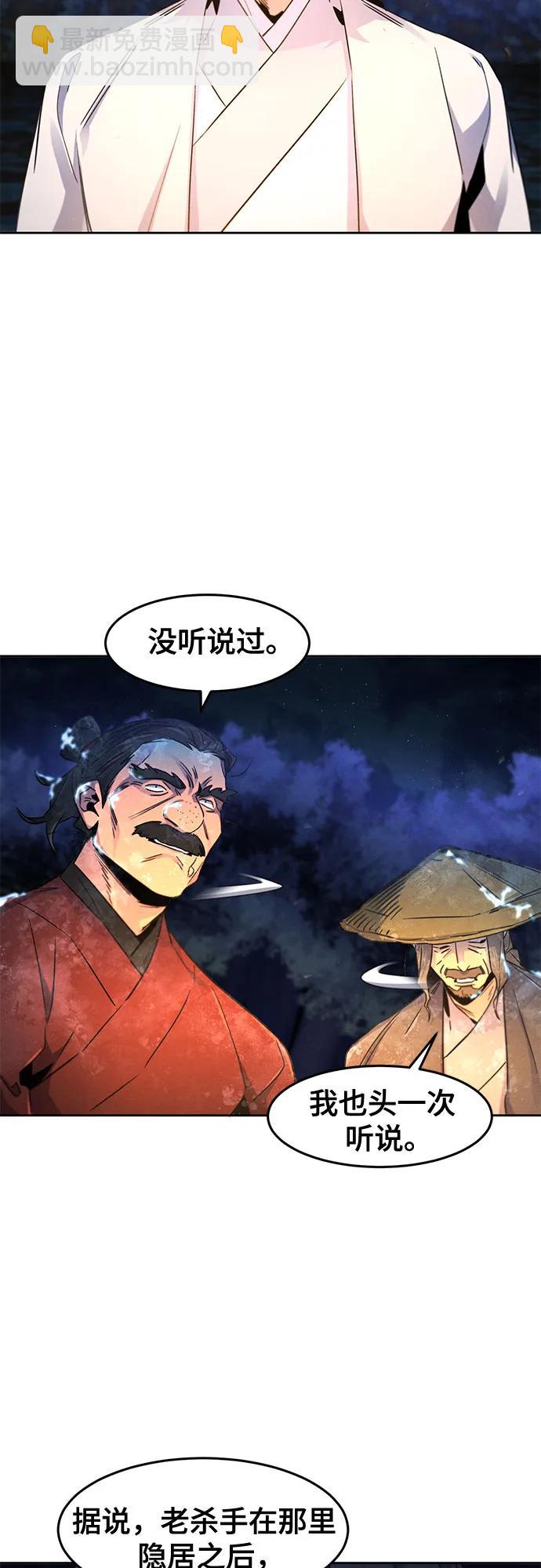 🍕狂魔重生 第119话 第18页