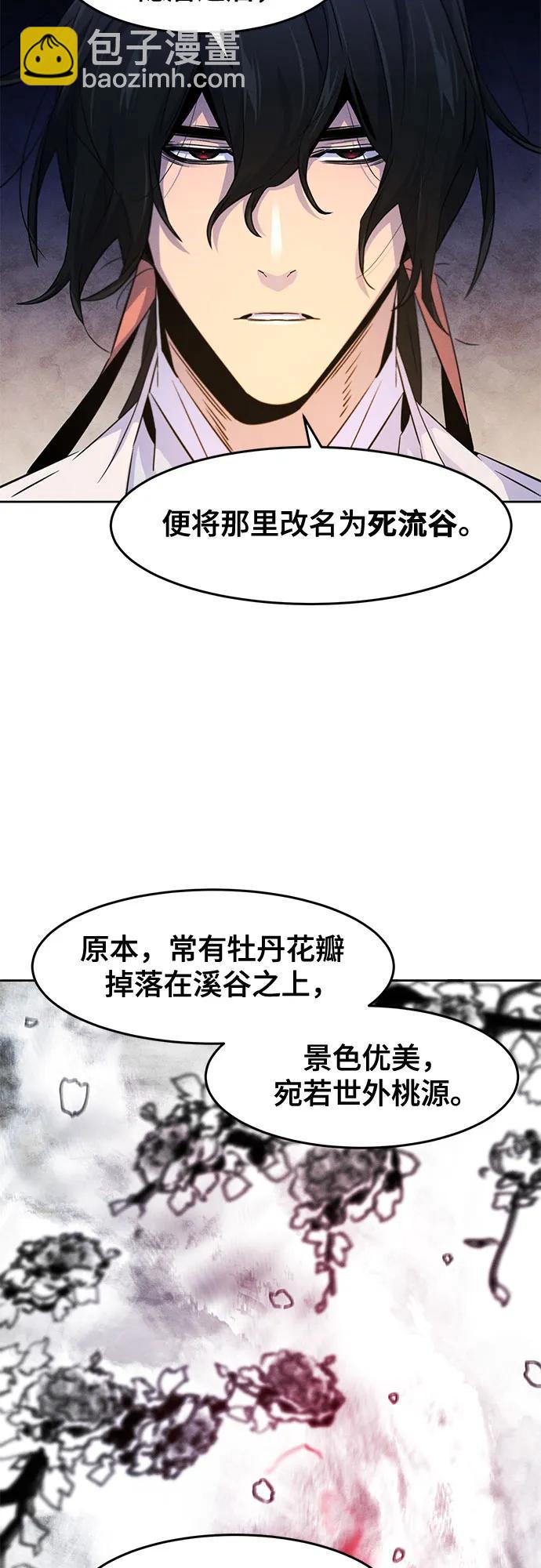 🍕狂魔重生 第119话 第19页
