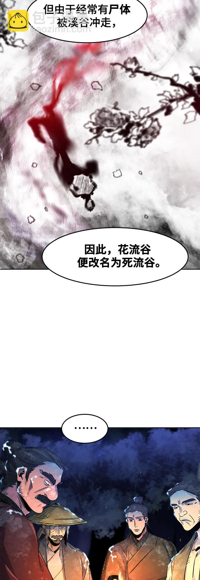🍕狂魔重生 第119话 第20页