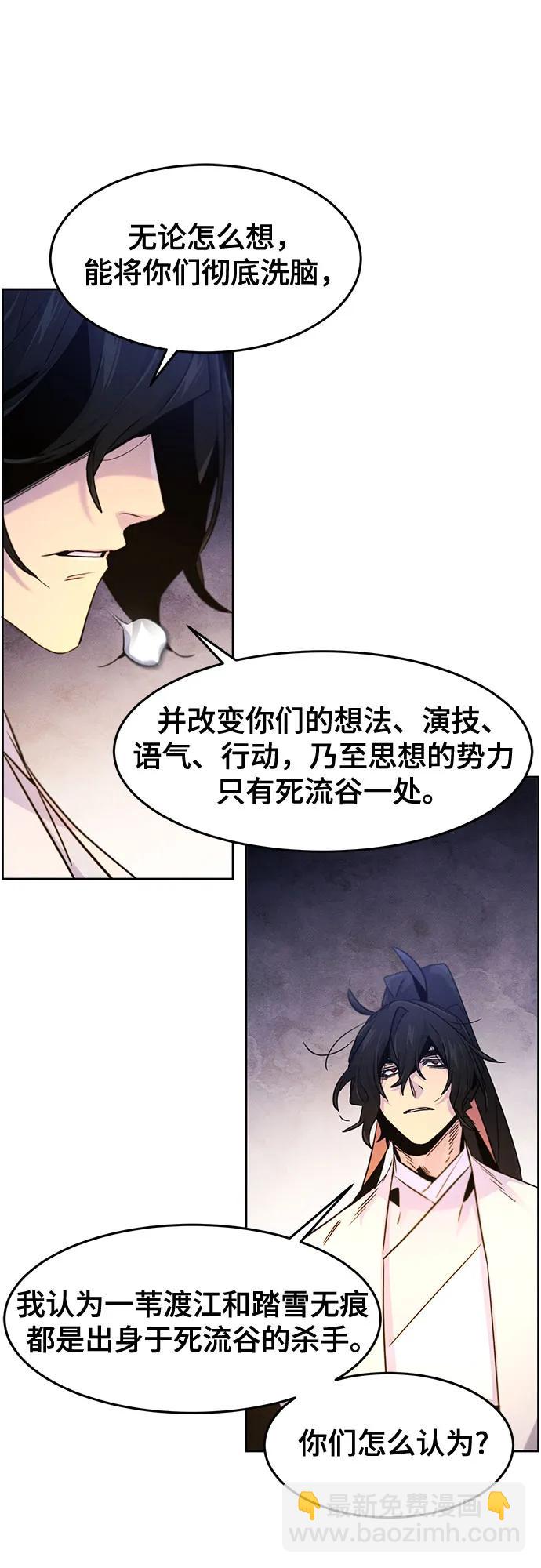 🍕狂魔重生 第119话 第25页