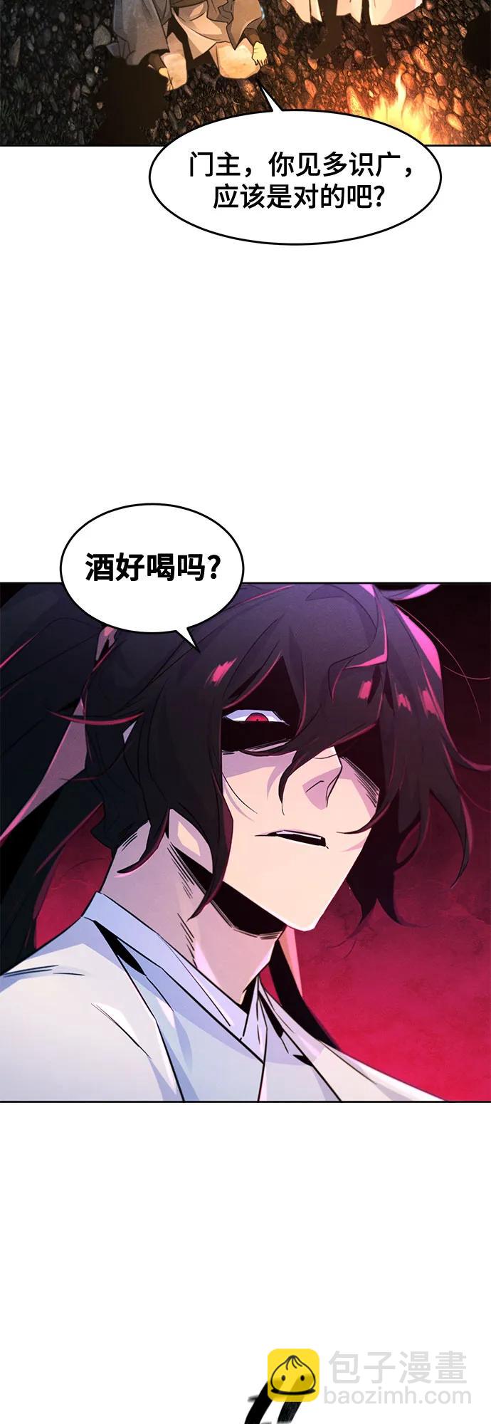 🍕狂魔重生 第119话 第29页