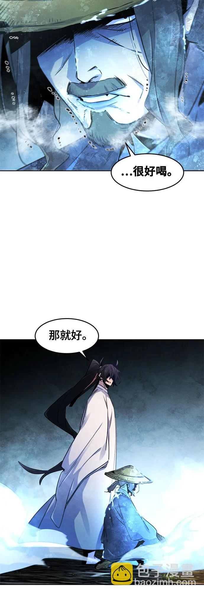 🍕狂魔重生 第119话 第31页