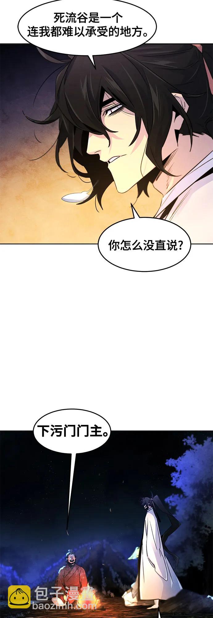 🍕狂魔重生 第119话 第38页