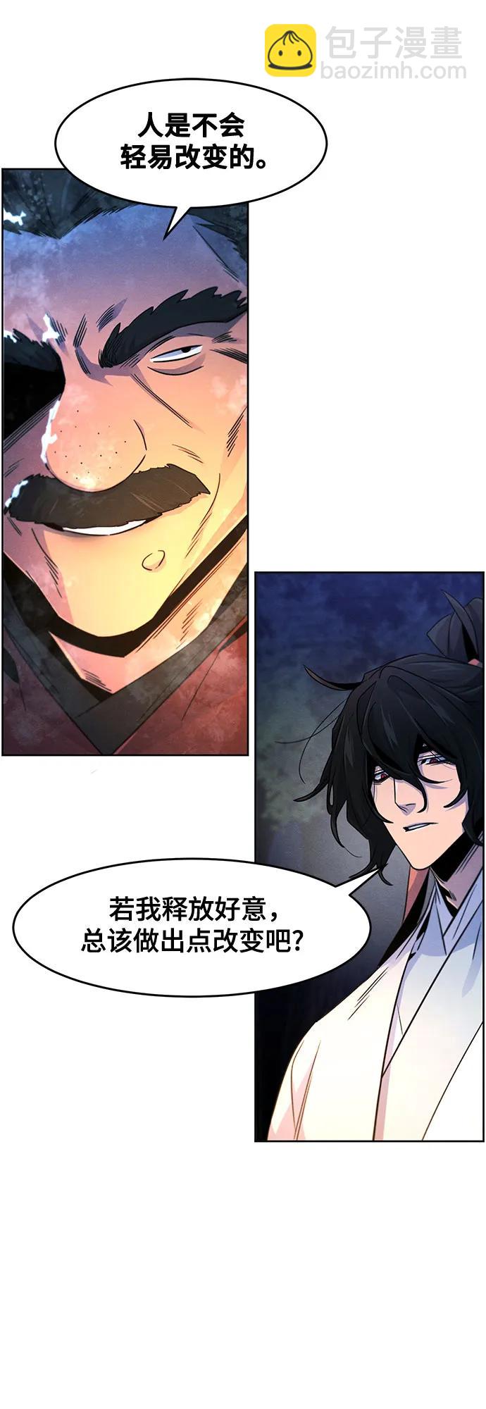 🍕狂魔重生 第119话 第40页