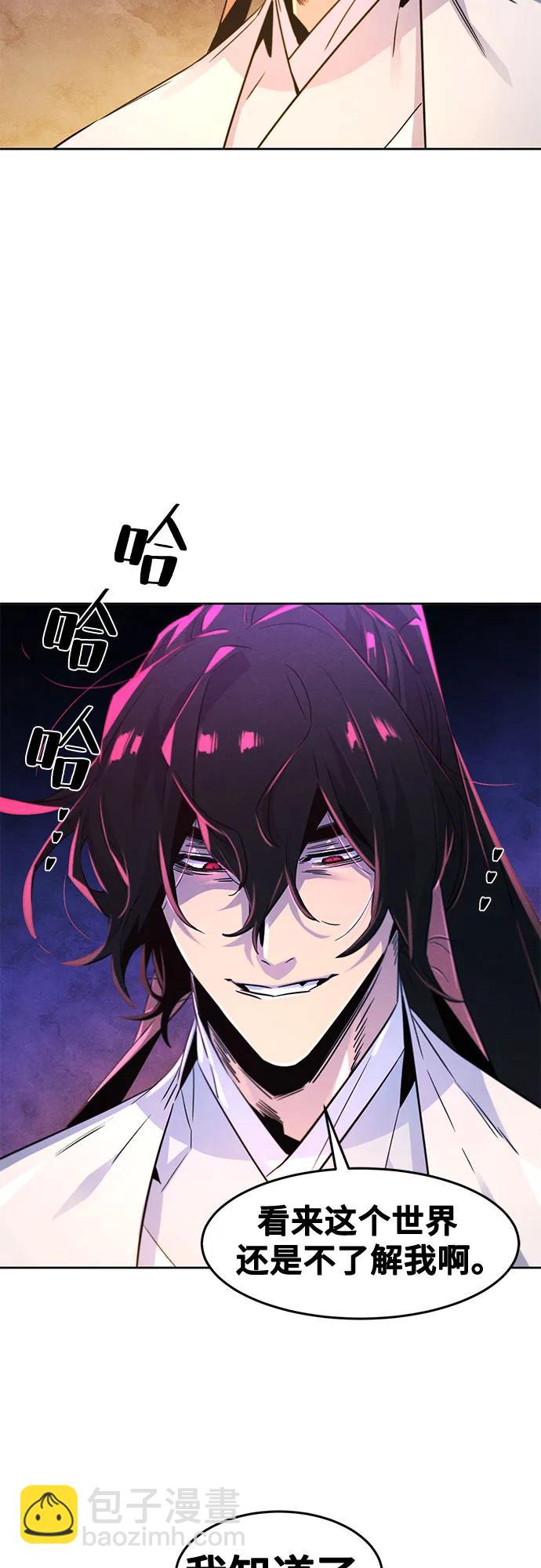 🍕狂魔重生 第119话 第42页