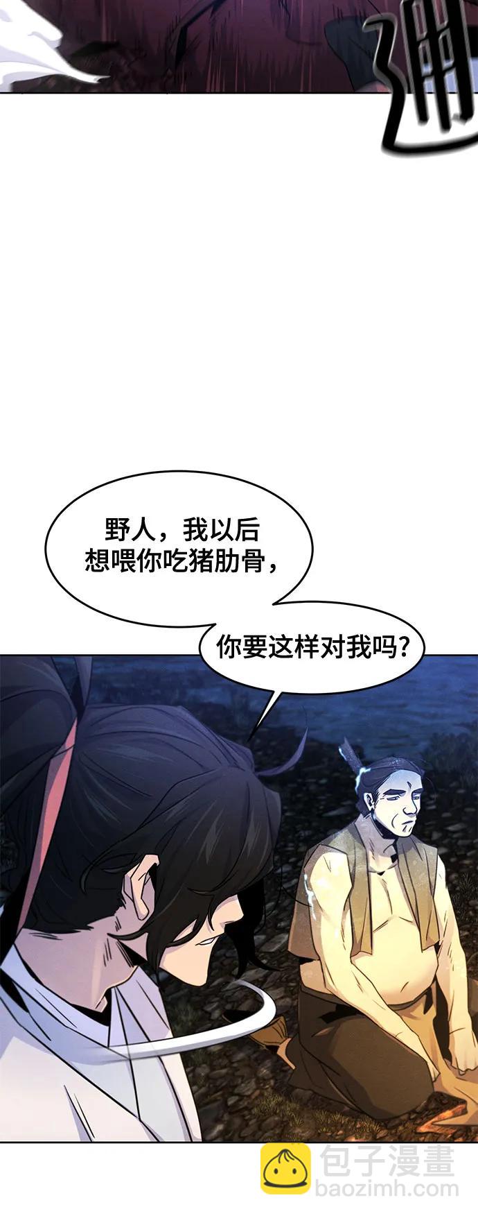 🍕狂魔重生 第119话 第46页