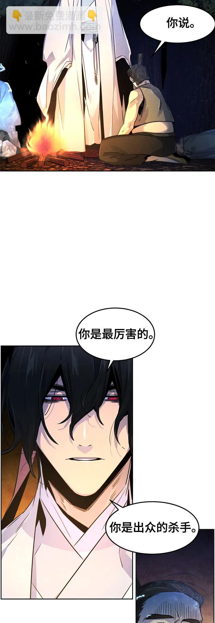 🍕狂魔重生 第119话 第48页
