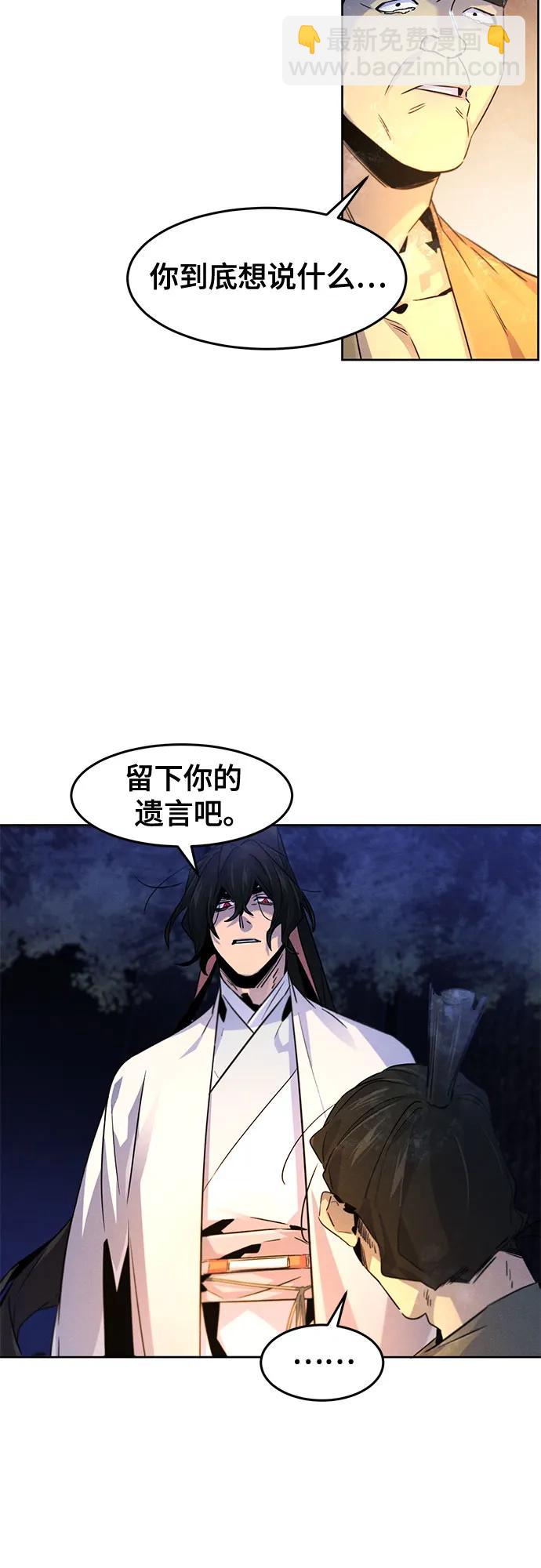 🍕狂魔重生 第119话 第49页